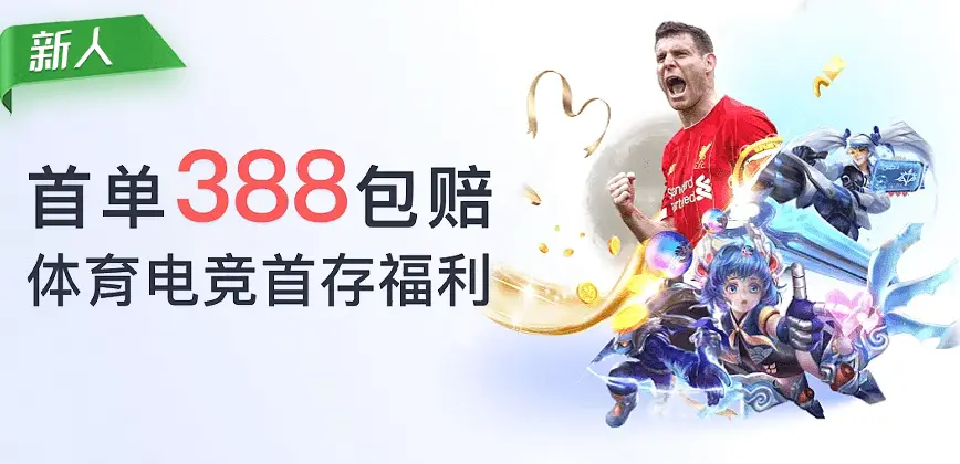 新人首单包赔福利