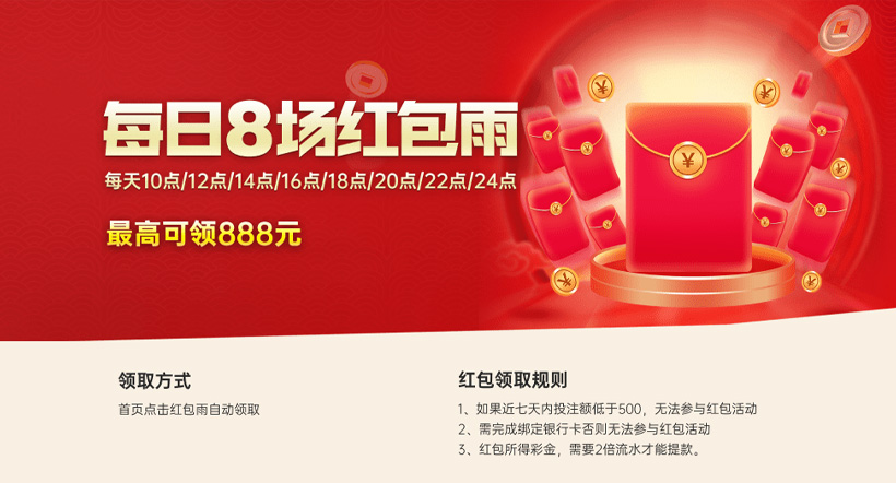 W.VIP每日8场红包雨重磅来袭